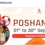 Poshan Abhiyaan Login