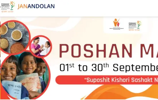 Poshan Abhiyaan Login