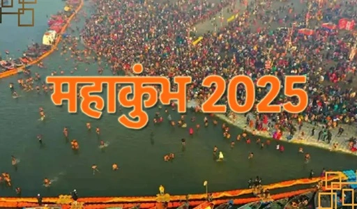 India’s Maha Kumbh Mela 2025