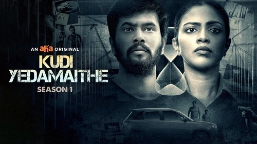 Kudi Yedamaithe Web Series