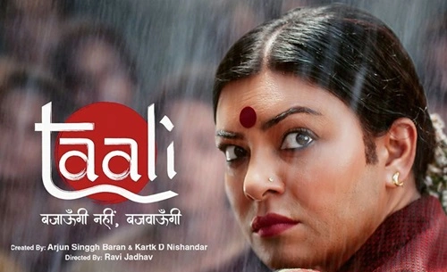 Taali Web Series