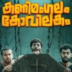 Kanimangalam Kovilakam Web Series