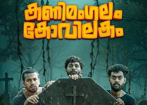 Kanimangalam Kovilakam Web Series