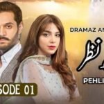 Pehli Nazar Ka Pehla Pyar Pakistani Web Series